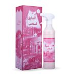 iskib_house_freshener-معطر_منزل_اسكب