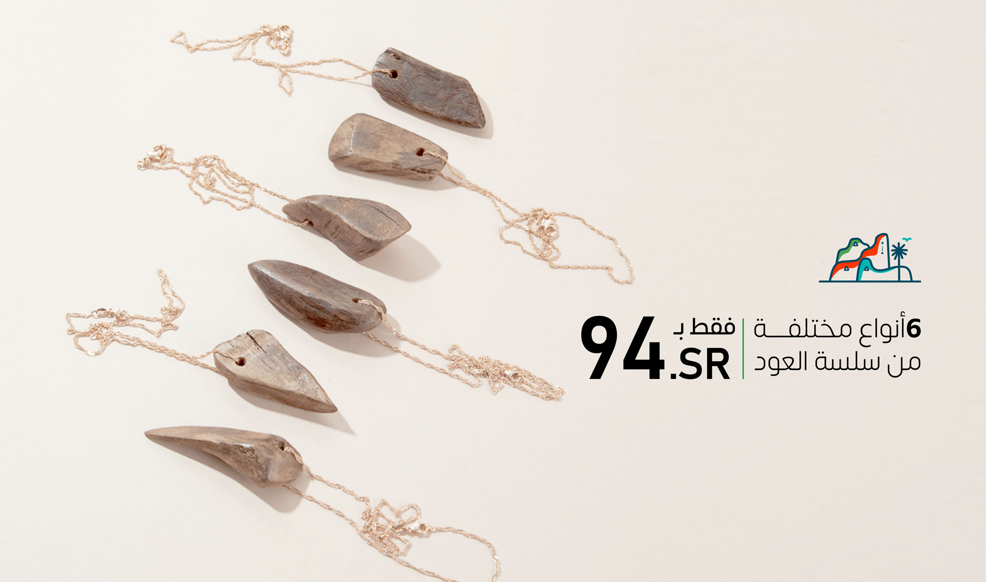 oud chain national day offer 94