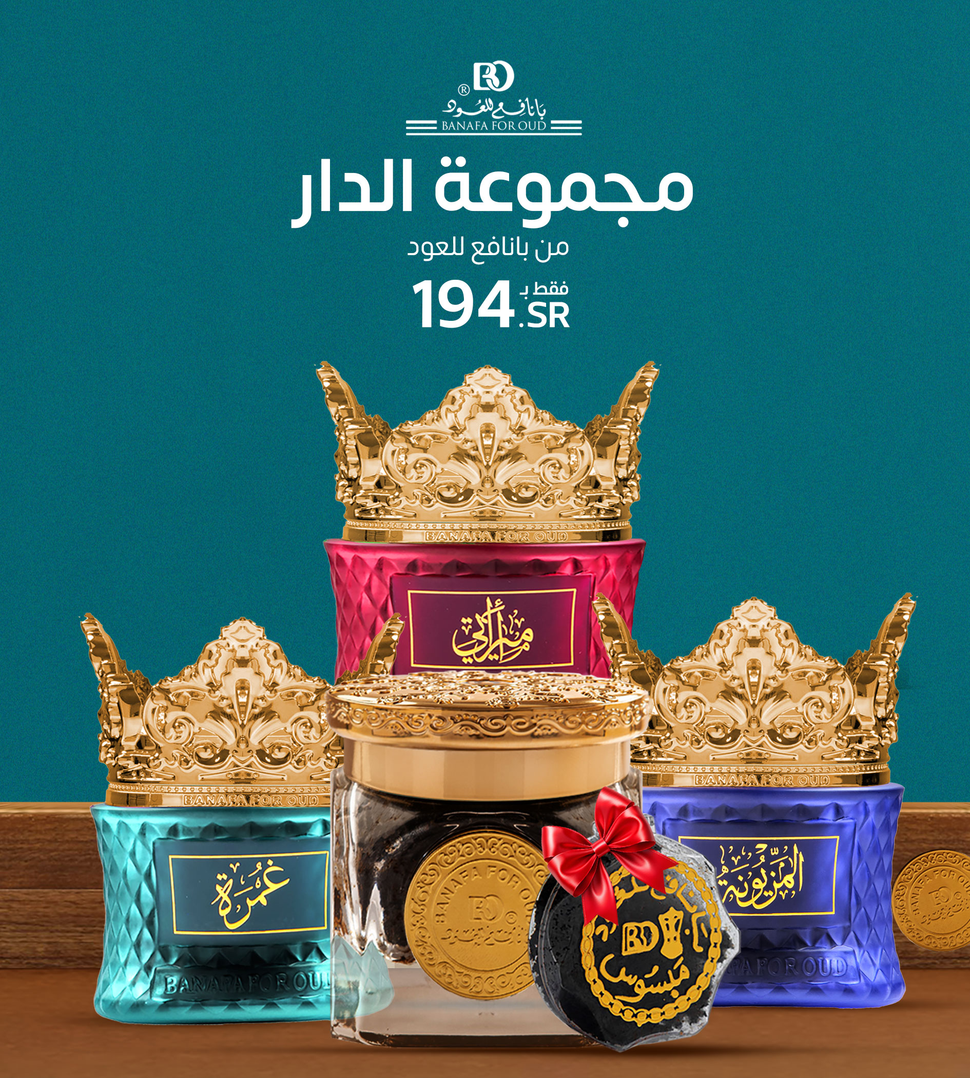 al dar collection